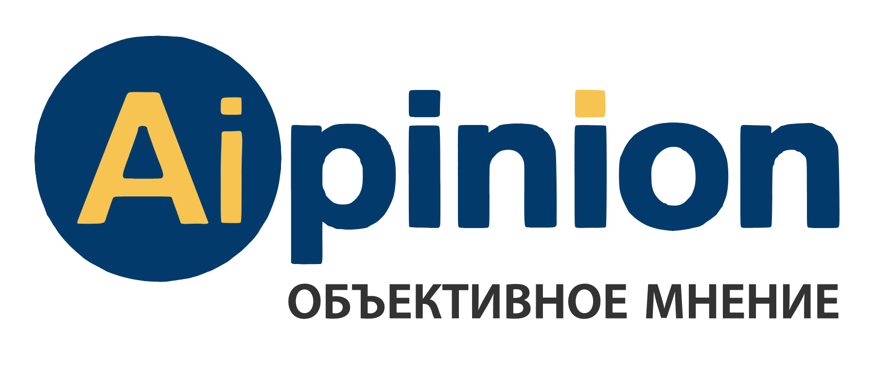 AIpinion — Объективное мнение